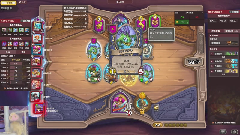 【2026-01-09 14点场】我们的渺渺：炉石传说酒馆战棋98成新脑子