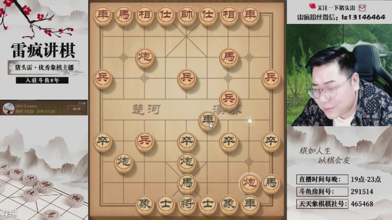 【2026-01-09 11点场】雷疯小叔：星期五。休息了！