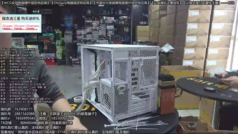 【2026-01-09 10点场】80it电脑网：郑州80it：双旦电脑活动开启