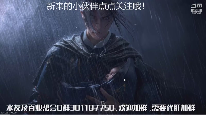 【2026-01-09 00点场】黑暗龙魔：燕云十六声日常肝