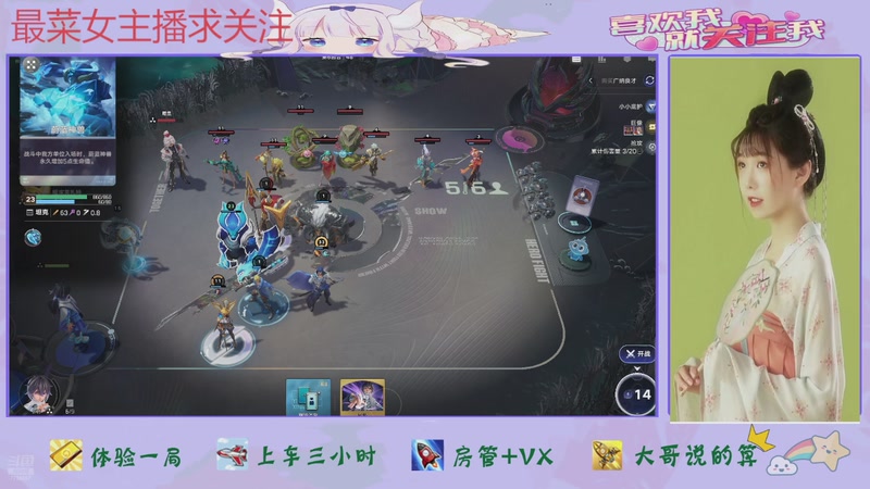 【2026-01-09 12点场】停留在雨中Cium：王者万象棋来咯1