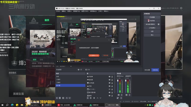 【2026-01-08 21点场】小盒子o3o：掌控欲强，路过都报备一下吃的什么宵夜