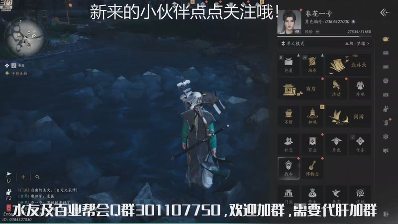 【2026-01-03 15点场】黑暗龙魔：燕云十六声日常肝