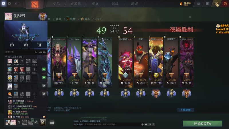 【2026-01-09 00点场】小刘_qq：小刘的快乐直播间，