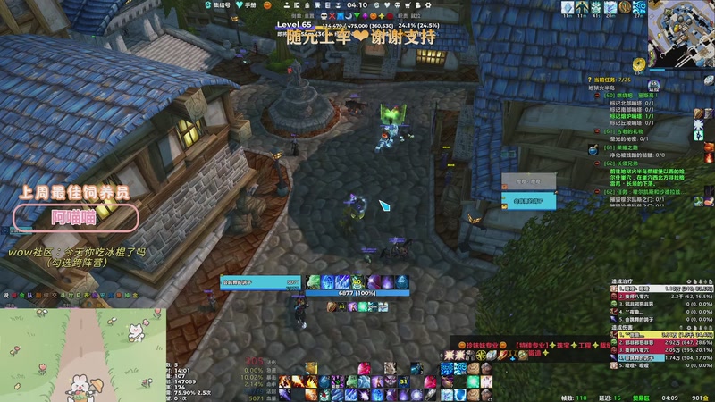 【2026-01-04 04点场】巫笑笑：军团作业补补补！！