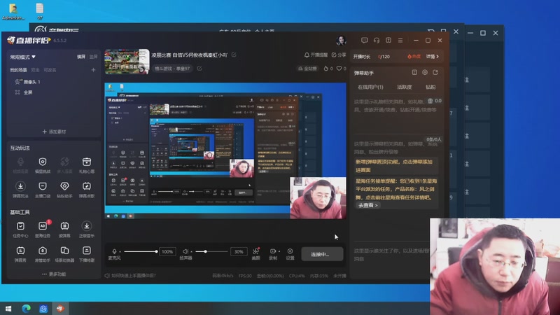 【2026-01-09 09点场】东台林铭：凌晨比赛 自信VS何俊夜枫秦虹小吖