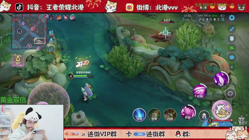 【2026-1-8 22点场】北港ovo:晚上好！！！ 10267847