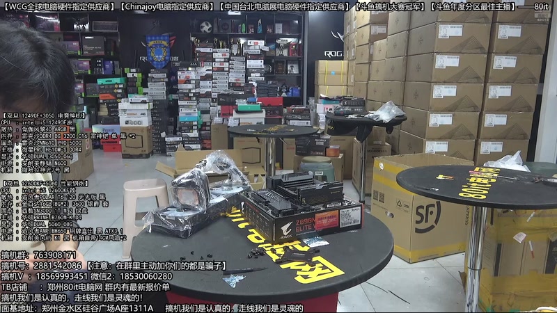 【2026-01-08 23点场】80it电脑网：郑州80it：双旦电脑活动开启