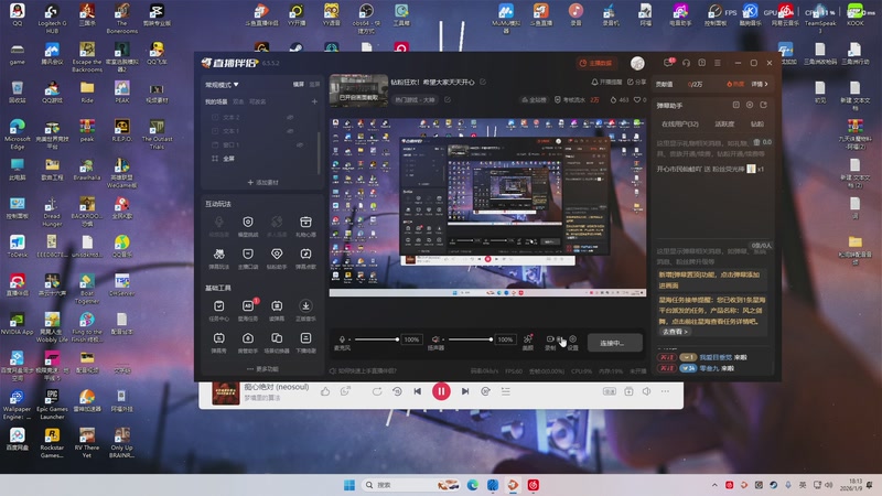 【2026-01-09 18点场】阿福Afuuu：钻粉狂欢！希望大家天天开心