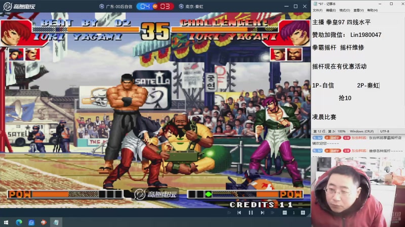 【2026-01-09 11点场】东台林铭：凌晨比赛 自信VS何俊夜枫秦虹小吖