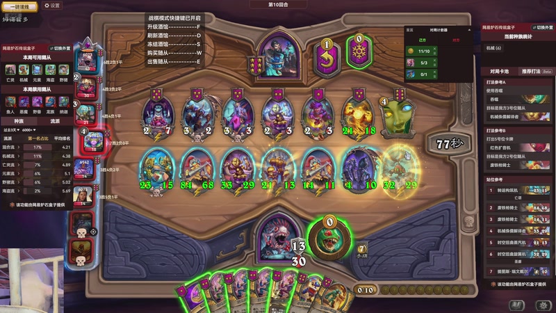 【2026-01-08 14点场】我们的渺渺：肥渺电子竞技健身俱乐部炉石传说新脑子