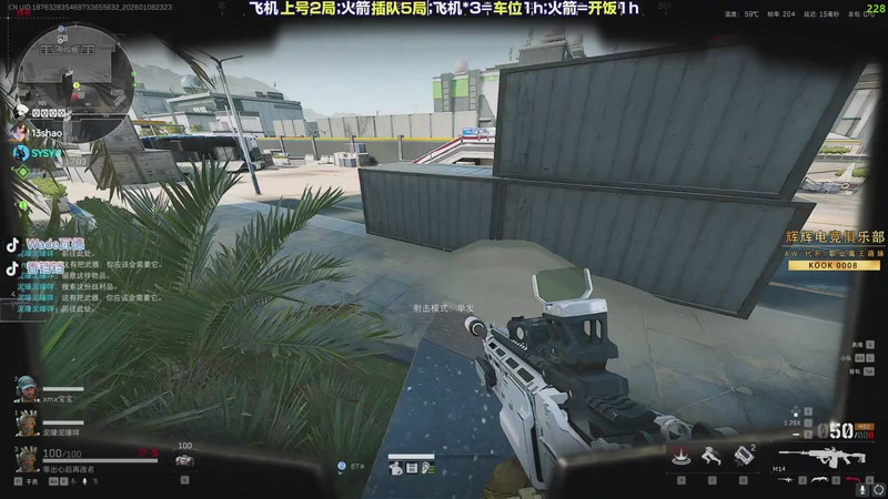 【2026-01-08 23点场】WadeOvO丶：斗鱼超绝杀神！