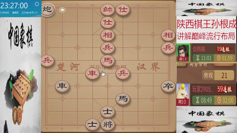 【2026-01-08 23点场】日月轮回888：巅峰布局全能大师