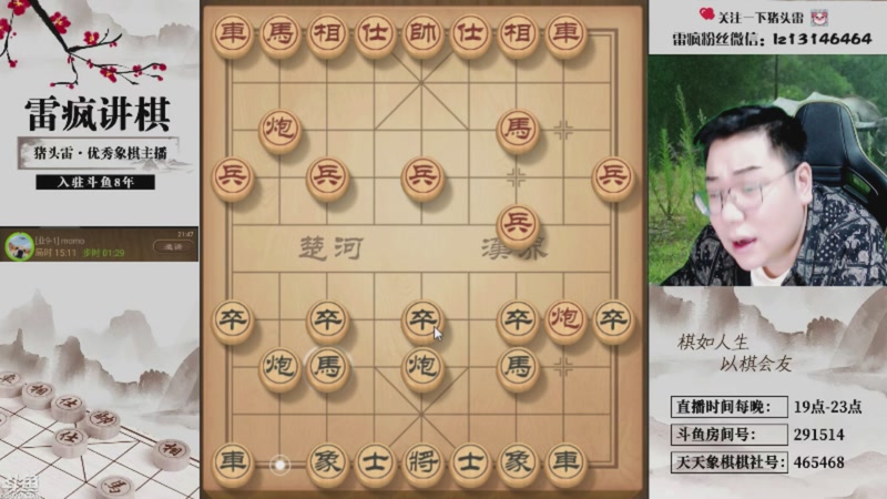 【2026-01-09 17点场】雷疯小叔：星期五。休息了！