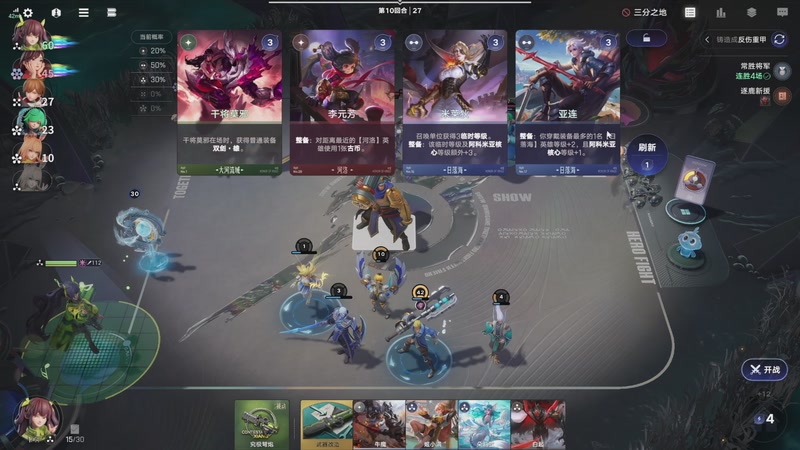 【2026-01-08 23点场】徐兴发1993：王者万象棋-第15天