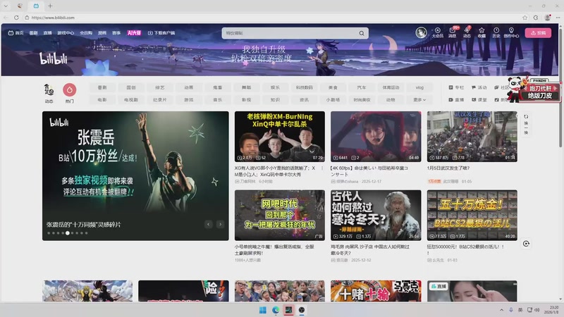 【2026-01-08 23点场】三酒OuO：风吹哪页读哪页。