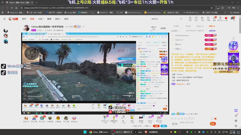 【2026-01-08 21点场】WadeOvO丶：斗鱼超绝杀神！