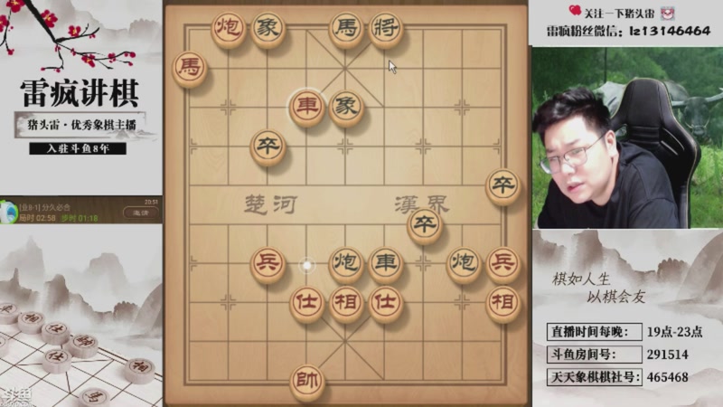 【2026-01-09 05点场】雷疯小叔：星期五。休息了！