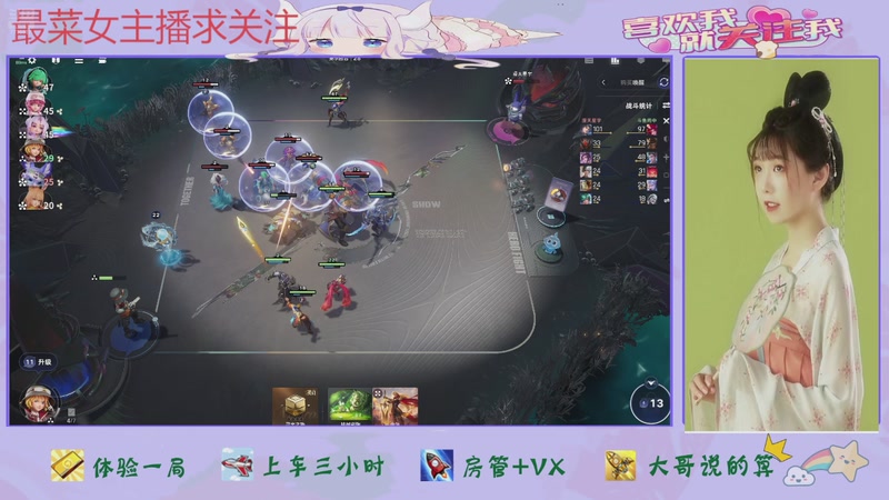 【2026-01-09 14点场】停留在雨中Cium：王者万象棋来咯1