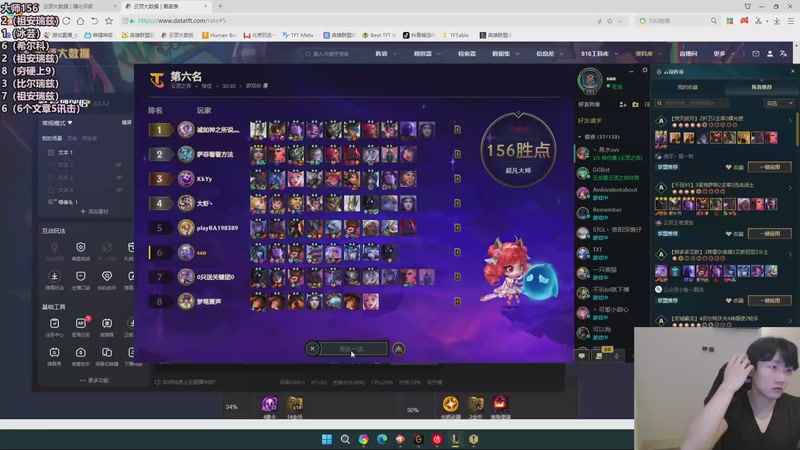 【2026-01-08 22点场】胸肌很大的良小伞：云顶冲王者！！！