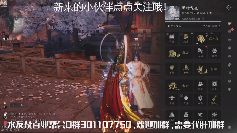 【2026-01-05 14点场】黑暗龙魔：燕云十六声日常肝