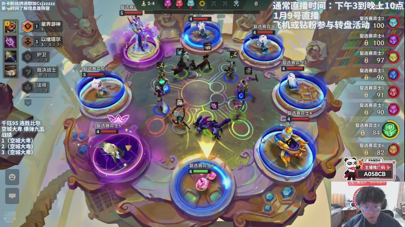 【2026-01-09 17点场】不太嘻哈的Ccj：没有连胜就 空城！