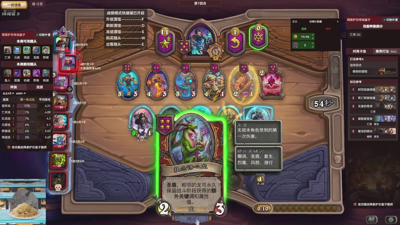 【2026-01-08 16点场】我们的渺渺：肥渺电子竞技健身俱乐部炉石传说新脑子