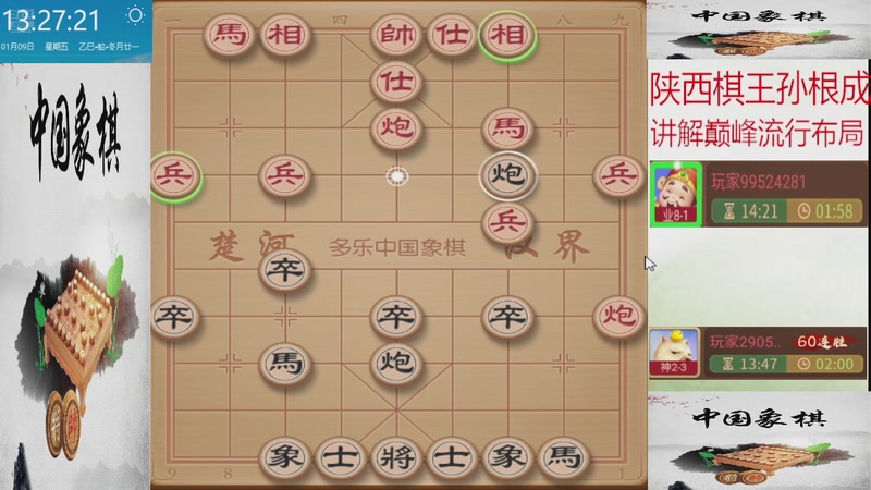 【2026-01-09 13点场】日月轮回888：巅峰布局全能大师