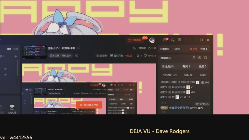 【2026-01-09 13点场】小飞Avery：国服小乔：新赛季冲鸭