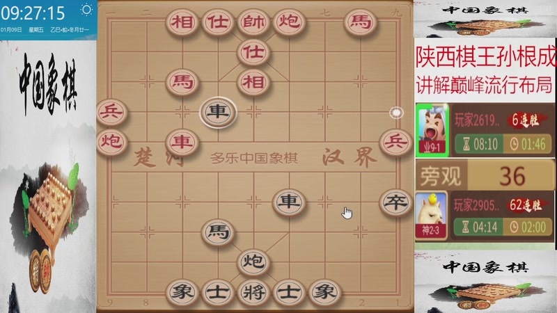 【2026-01-09 09点场】日月轮回888：巅峰布局全能大师