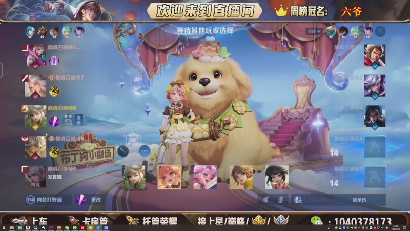 【2026-01-09 23点场】狗蛋吖丶：新赛季带粉上车，任意分段有位