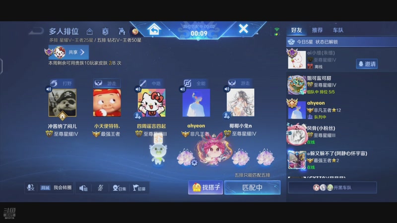 【2026-01-09 20点场】特特zzz：钻粉双倍卡王者新赛季