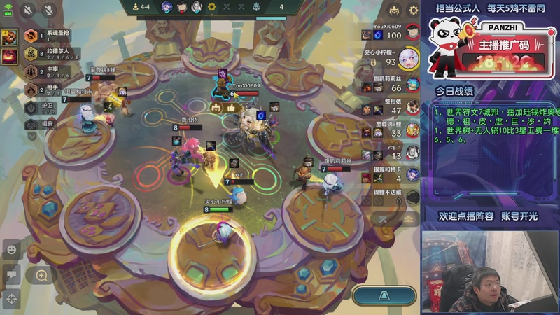 【2026-01-10 02点场】中年人拳师七号：服务好炸弹人就行 开啥瑞兹