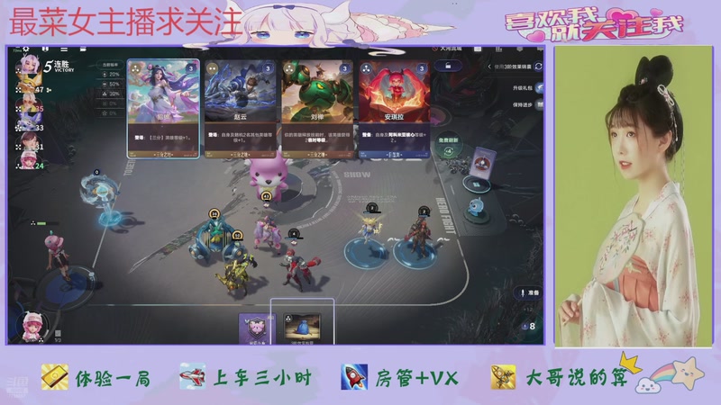 【2026-01-10 11点场】停留在雨中Cium：王者万象棋来了哦