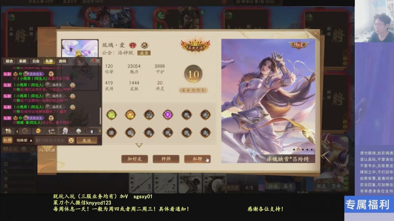 【2026-01-06 09点场】菜刀三国杀：继续战斗！激昂起来！