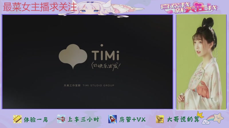 【2026-01-10 09点场】停留在雨中Cium：王者万象棋来了哦