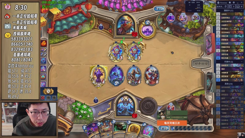 【2026-01-10 12点场】一本正经的稻哥：稻：沙德6苦花骑士✌️