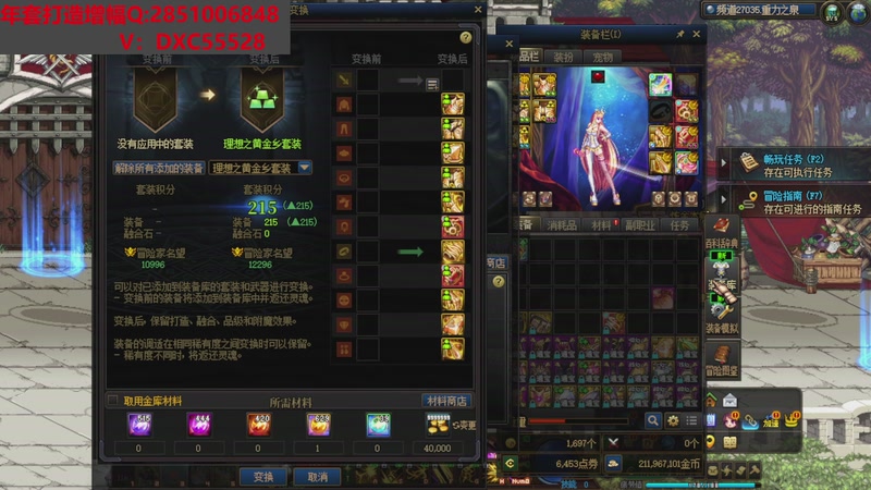 【2026-01-10 16点场】DNF木叶剑心：助理:2026年年套增幅强化木叶晚上播