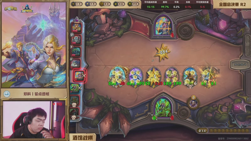 【2026-01-10 20点场】暴雪游戏频道：2025炉石传说宿舍英雄秋季赛全国总决赛