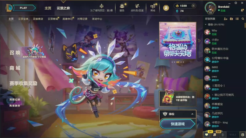 【2026-01-10 11点场】迅哥丶雨霖铃：王者排位！速冲第一！