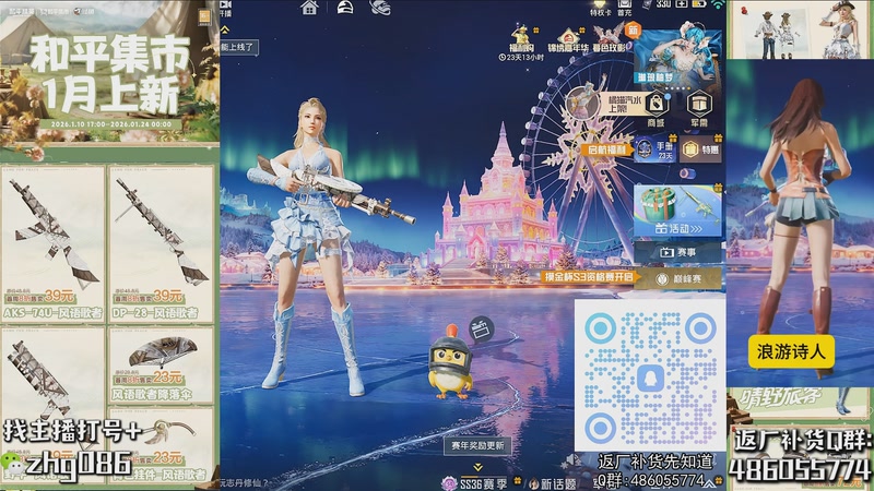 【2026-01-10 04点场】智慧刚丶：【王牌单四】和平集市10号17点上新