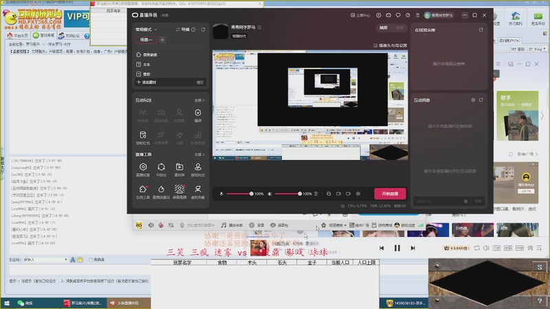 三笑 三疯 迷雾 3 vs 1 一股鼎 影戏 球球 果6677