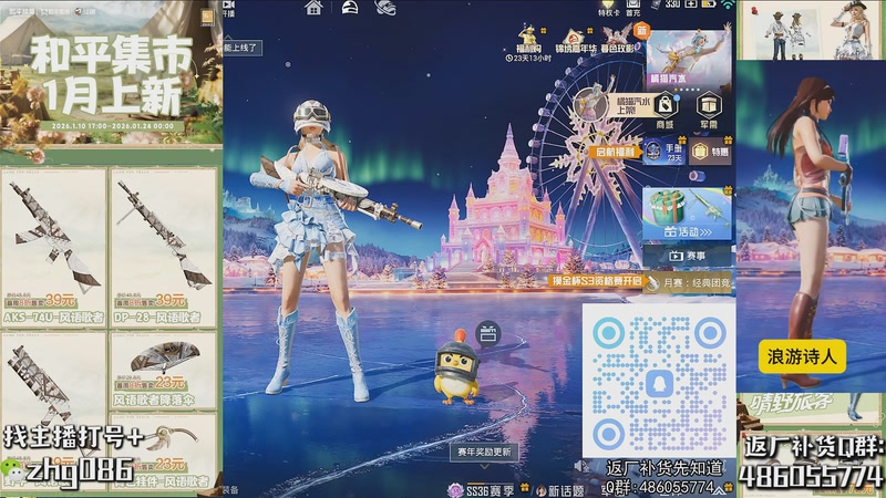 【2026-01-10 06点场】智慧刚丶：【王牌单四】和平集市10号17点上新