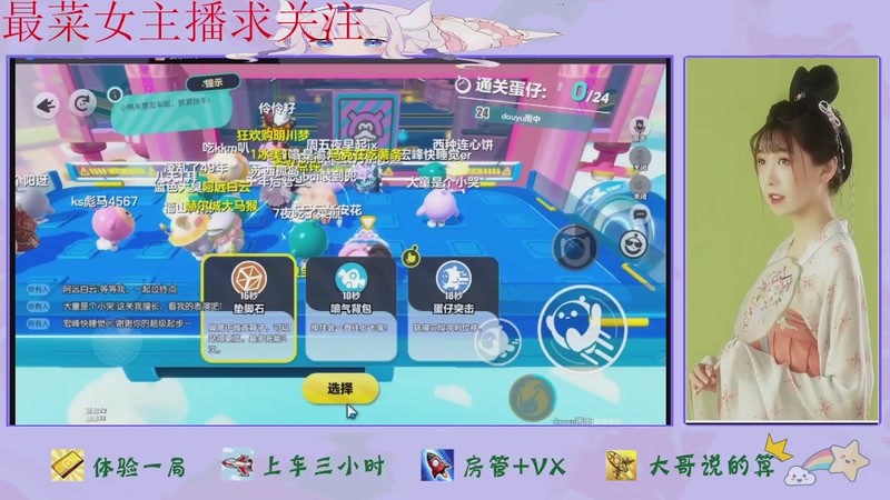 【2026-01-10 18点场】停留在雨中Cium：蛋仔派对来了哦