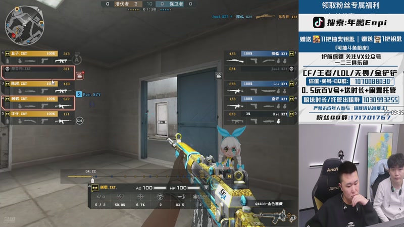 【2026-01-10 17点场】XROCK年鹏Enpi：枪王杯最后一天，见证冠军