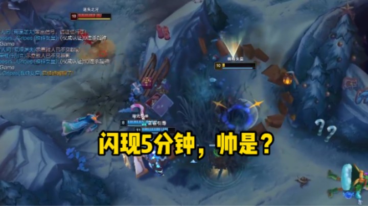 闪现的正确打开方式！