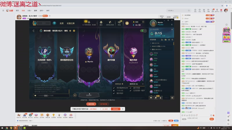 【2026-01-10 02点场】迷离之道丶：迷离劫：乱斗小猪仔