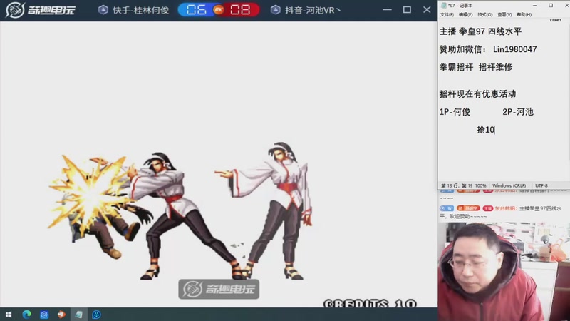 【2026-01-10 10点场】东台林铭：桂林何俊 VS 沈阳夜枫