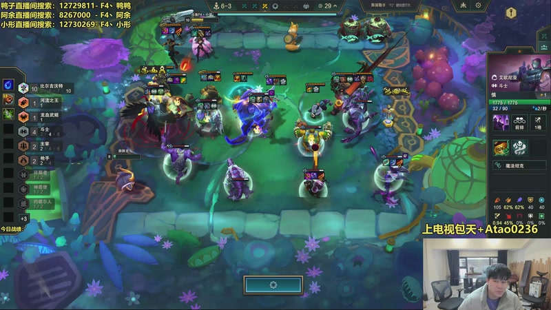 【2026-01-10 14点场】阿涛皎月Carry：云顶F4的直播间