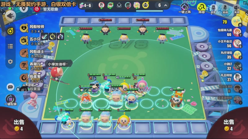 【2026-01-08 05点场】欧根er：蛋仔派对开丸！好玩爱玩！